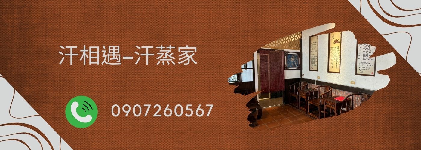 排毒#